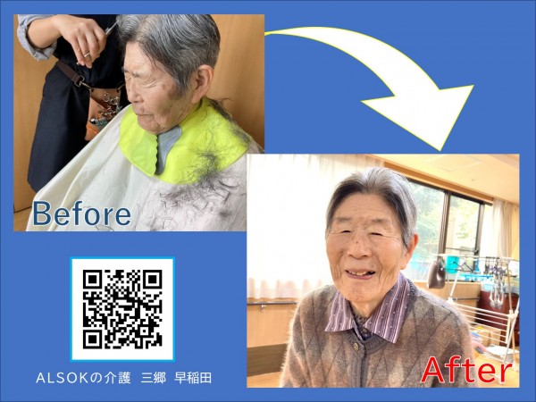 ALSOK介護グループホームみんなの家三郷