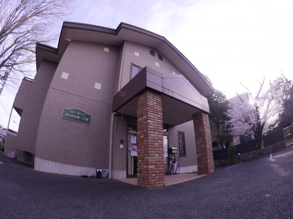 ＡＬＳＯＫ介護株式会社グループホームみんなの家・三郷